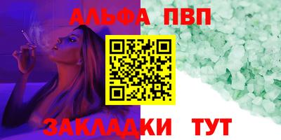 соль ск Наро-Фоминск