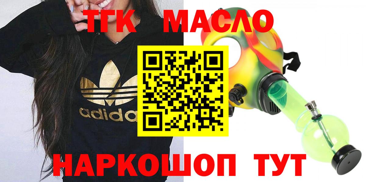 Дистиллят ТГК гашишное масло Нижнеудинск